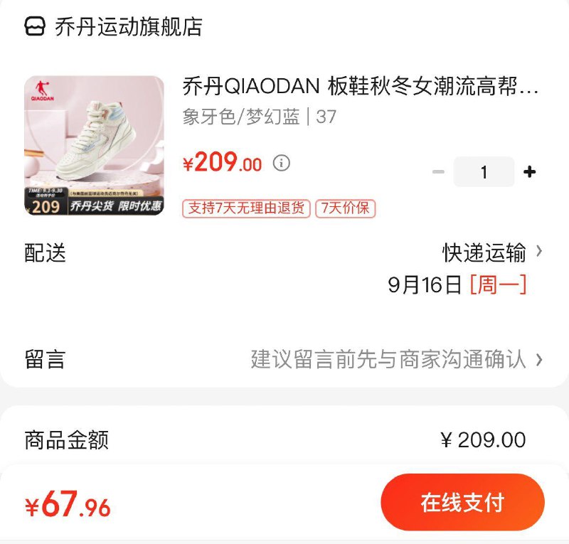 领99-10补贴券