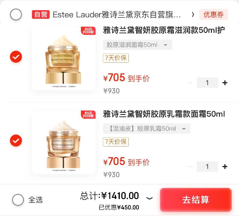 领1500-200美妆券