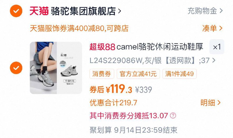 ❸再凑消费劵1件，可退了9/q6gA4rLgEjR// AA11