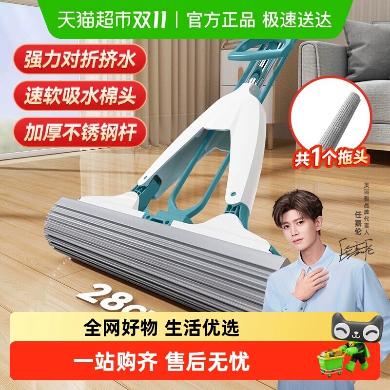 14.91元 猫超包邮美丽雅净爽胶棉拖把对折挤水海绵拖：/
