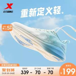 1.领180元券加车1件【特步官方旗舰店】致轻5.0跑鞋男款运动鞋(nrRo2xkpOZb)/ CZ11/