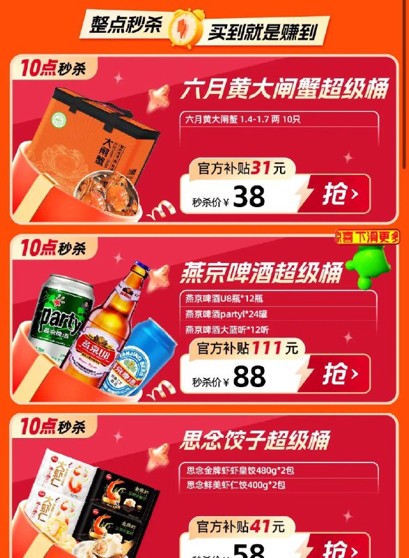 10点/20点有眇殺超级桶/c0fsWDO9sxH//:/ CZ00------𝙅𝘿  超级红包u.jd.com/ksO3wQA