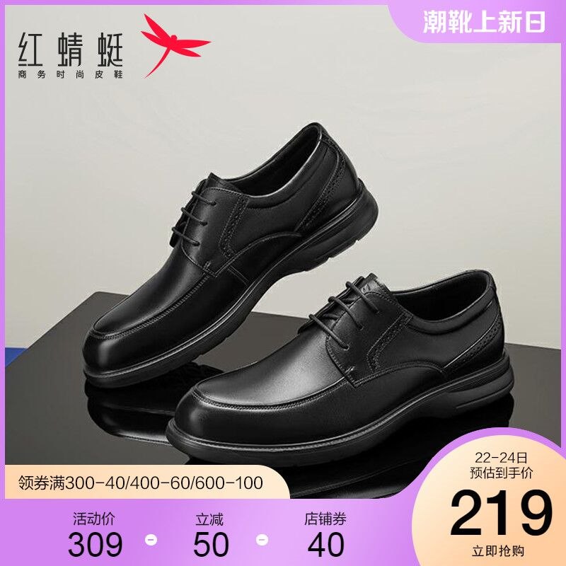 10点开始 拍下149元红蜻蜓男士春款系带商务皮鞋(3wva2V1IfE4)/