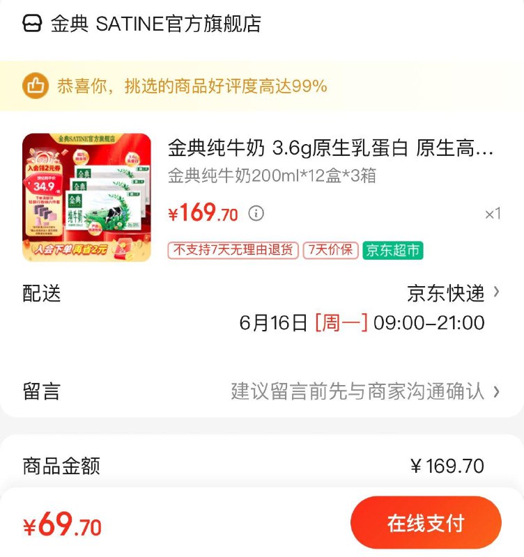 领2张券