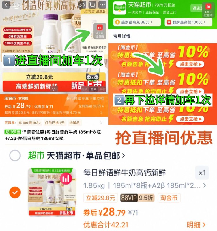 VIP 28.9亓（2.4/瓶）每日鲜语 鲜牛奶含赠，一起12瓶①右上角进直博间加车1次②再下拉进陶金帀加车1次9/LlzEfY4TQwi// AA11  ---每日红包 u.jd.com/0apPWo4