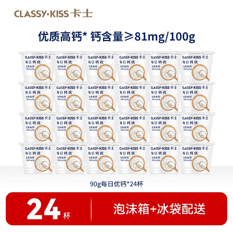 卡士 每日钙优 原味高钙酸奶90g*24杯