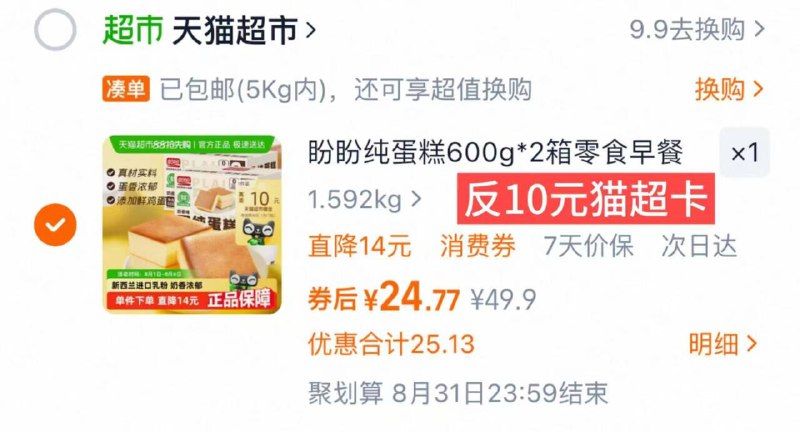 ❷凑1件，一起拍下后退了9/GCy346FcbEI// AA11