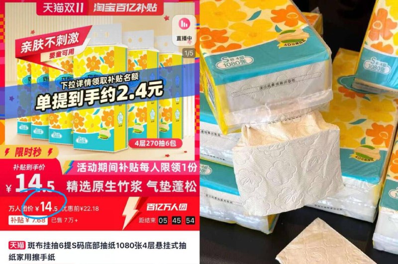 14.5亓速度✨限时百亿扑贴【斑布】悬挂抽纸1080张*6提-好忦不多囤，宿舍租房用都行吸水性级好！湿水后依然柔韧！9/MF9M4DWOdiz// AA11