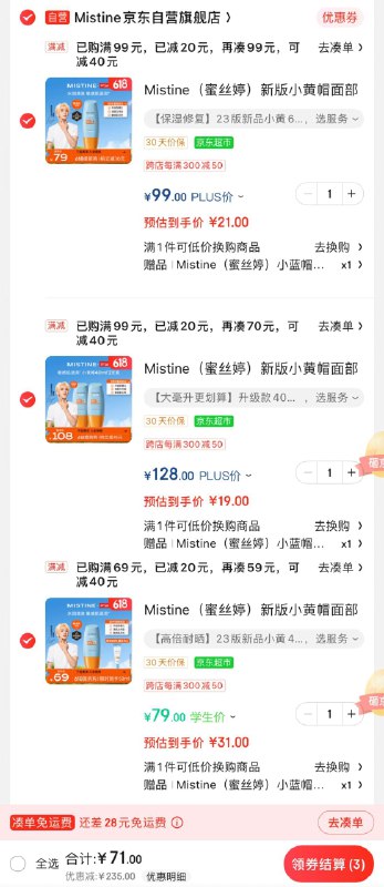 领页面200-20补贴券