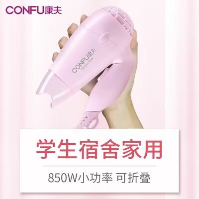29.9💵 康夫小型电吹风机850W功率家用)slCSdtg5KMv)/ CZ11//