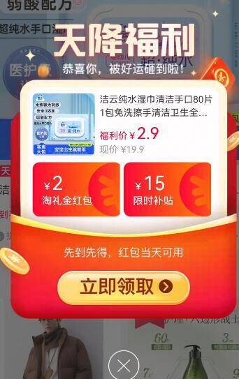 2.9亓速‼限时礼金洁云纯水湿巾80抽9/paH6fb2HBvR// AA11  ---每日红包 u.jd.com/0apPWo4
