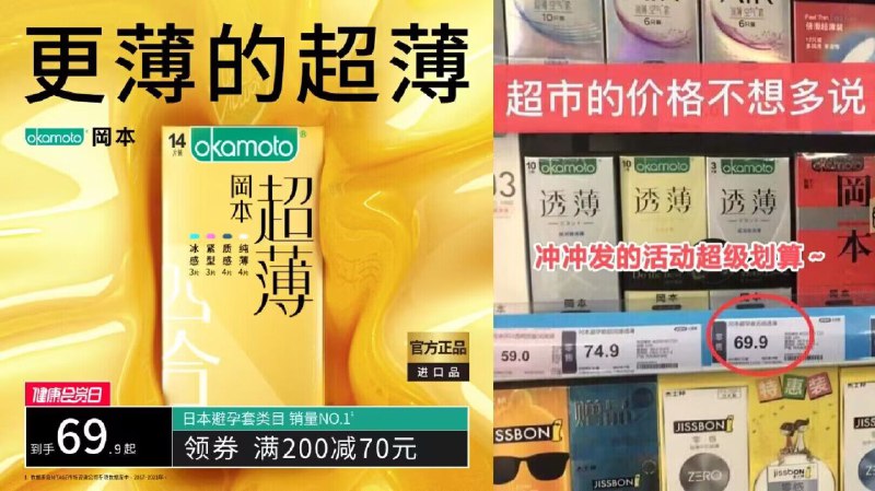 29.9💵 史低拍第2个选项【冈本官方旗舰店】冈本进口高端金装小雨伞20只)8JuydxjrimZ)/ CZ11//这款高端系列 超市6片卖69.9临时去超市买的话属实太贵