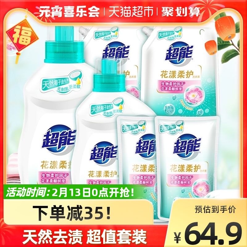 49.9元 天猫超市包邮超能花漾柔护洗衣液12斤(Fw4a235AbTx)/