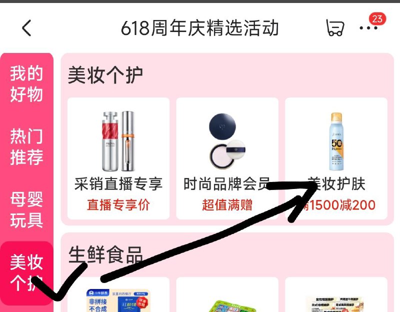 JD-我的-我的618-美妆个护?美妆护肤-10点 有多个6.18眇杀------𝙅𝘿  超级红包u.jd.com/ksO3wQA