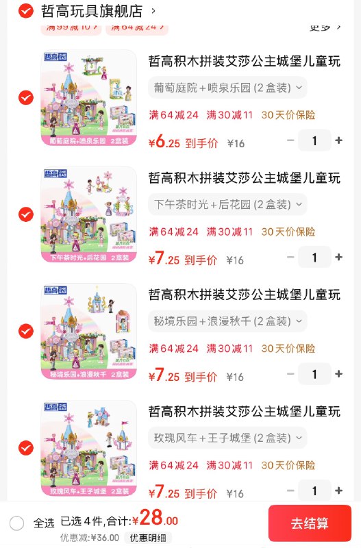 哲高积木拼装儿童玩具合集36元 小黄鹤楼建筑城堡模型摆件