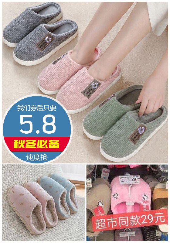 【清清玉露】秋冬季厚底棉拖鞋女原价6.8元【券后5.8元起】包邮