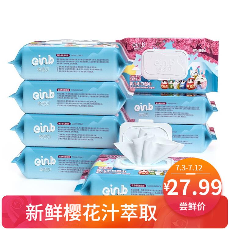 【京东】怡恩贝（ ）婴儿护肤樱花湿巾 M码80片*8包 宝宝手口湿纸巾带盖抽纸湿巾 樱花湿巾80抽x8包
