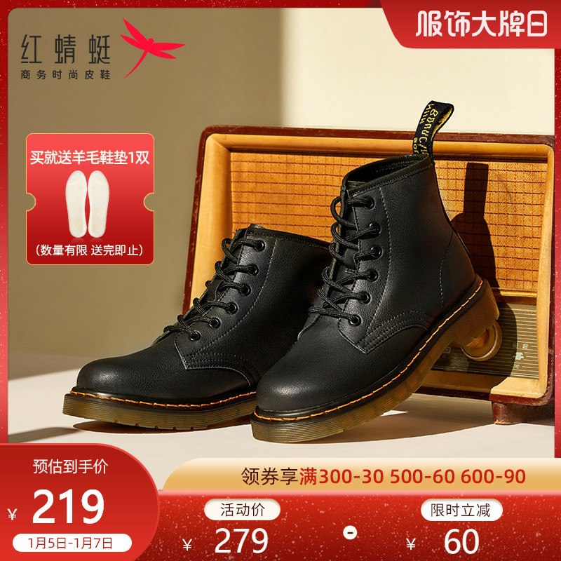 159元  红蜻蜓旗舰店女款百搭英伦风马丁靴(kpoLcstFKz1)/