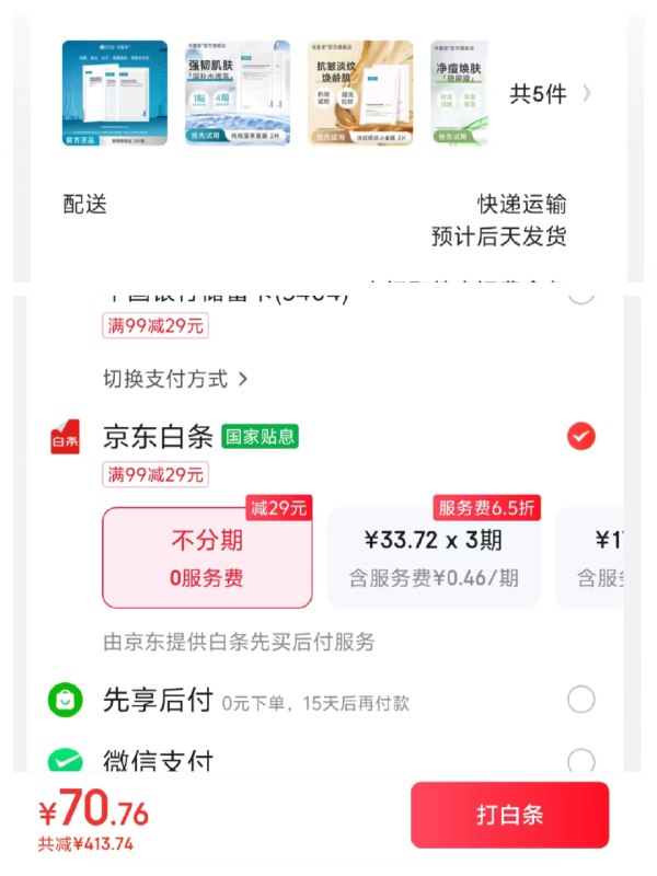才6.4/片！可复美爆款面膜合集修复贴2片