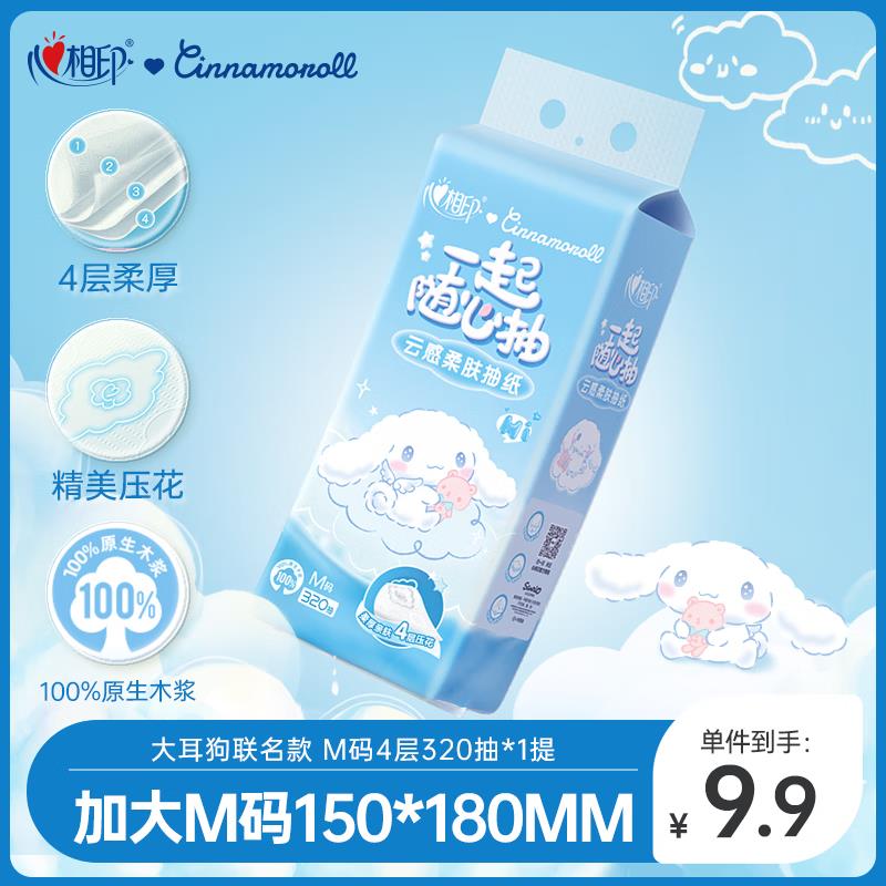 楼上抽纸