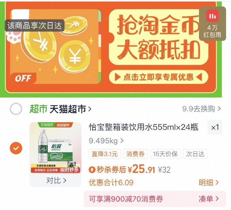 下拉详情拍25亓‼折1/瓶怡宝 纯净水555ml*24瓶9/Orfi4vgEsst// AA11