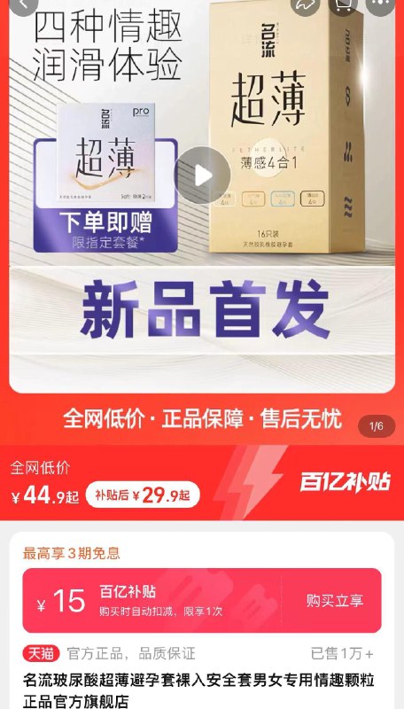 1.百亿补贴拍下29.9亓拍第一选项 折1.15亓/只名流玻尿酸超薄小雨伞26只/ CZ3338 /tNarWmGPaox//