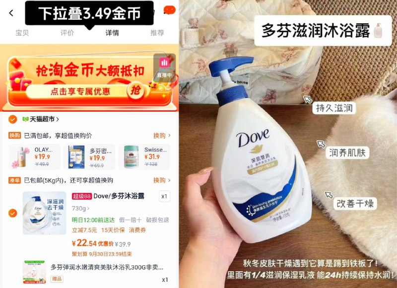 𝐁𝐮𝐠🆘多芬沐浴露好價🚘共730g 限贈300g💵22.5vip下拉详情叠金币成立✓折🈴15.9/瓶 多芬沐浴露快洗完香香的 皮肤都变细润了-9/3O3n4GYG8rc// AA11