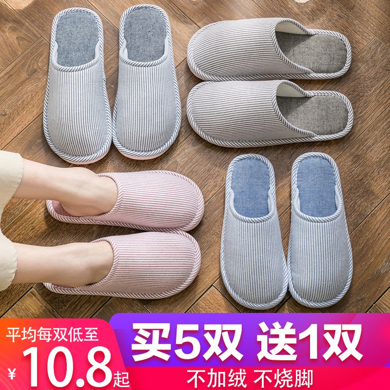 7.99元 居家棉拖鞋(QVLzcqo4pKB)/