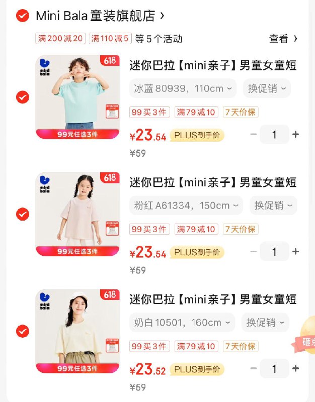 领79-10券