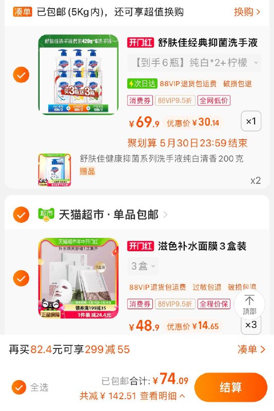 2.湊3件，vip单件【14.65】ZEESEA滋色面膜3盒装*3一起付，不需可退/ CZ4761 /bgx3Wv3q4l1//------𝙏𝘽  超级红包d.618day.com/618