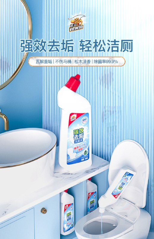 0点后下单 先领券19.9元威王家用强力除垢洁厕灵共到手500ml*4瓶刚需品(HQF2cvZJ4jd)/
