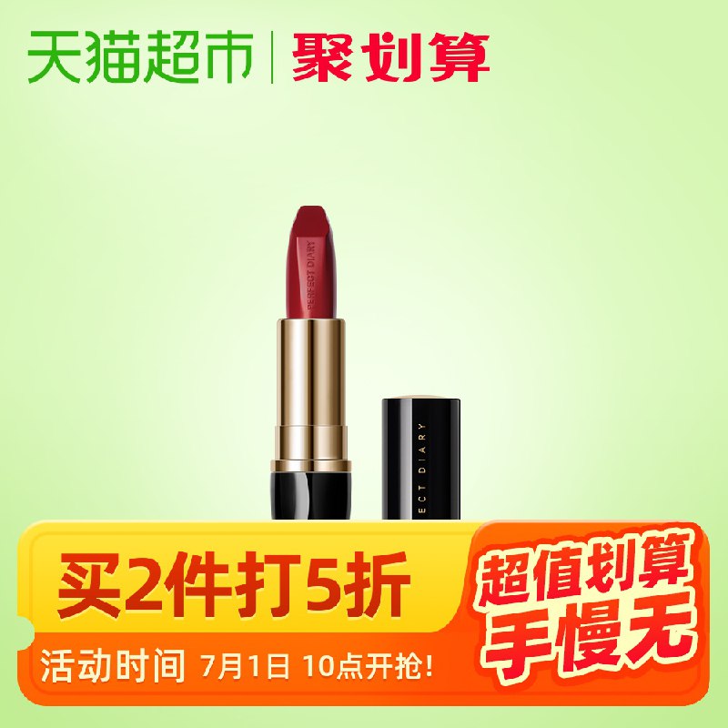 完美日记小黑钻拍两件64.9亓全色号断货王  (6eXv1Dnp7PB)