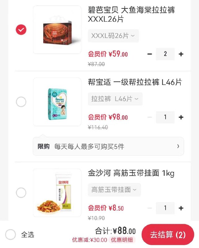 反馈如有1号店99-30全品可买大鱼海棠自辨