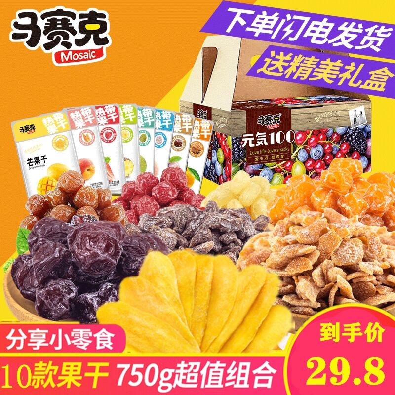 马赛克先生旗舰店 14.8蜜饯果脯组合500g 0点 (NDUn1eNUtMl) 更多内部优惠券网站： m.zaihua.me