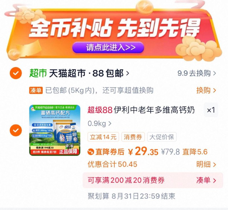 2、凑1件，可退了9/rinO47EVZGo// AA11