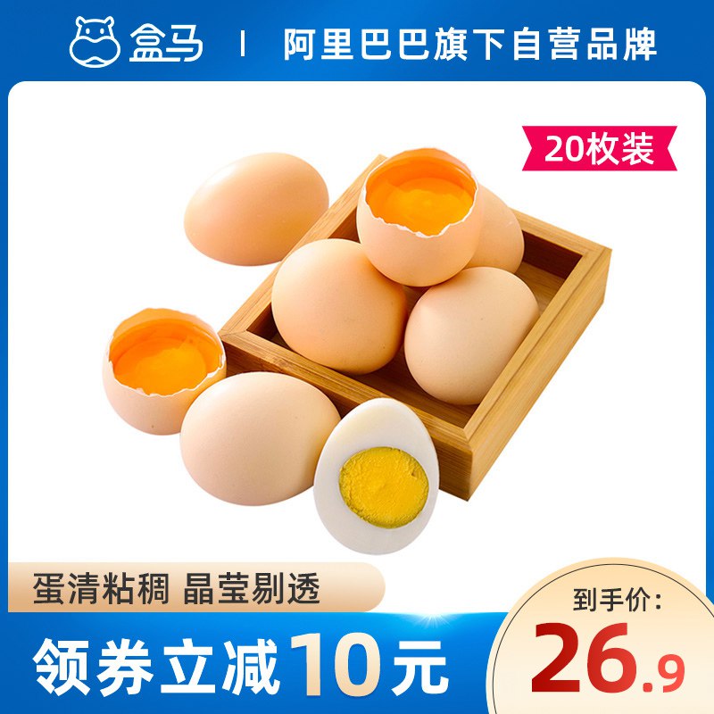 19.9亓 【盒马鲜生】新鲜谷物土鸡蛋20枚整箱￥FJIz2lZFQ9b￥   一块一个的鸡蛋挺便宜的盒马的品质大家都知道的哈