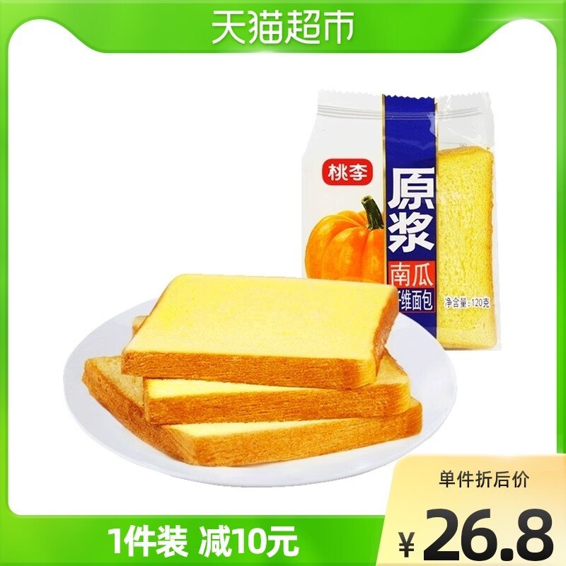 22.8元【天猫超市包邮】桃李南瓜原浆纤维吐司600g(WMxj2CafDwy)/ CZ11 南瓜清甜+醇厚奶香 真的绝了