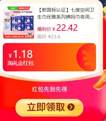 1.18礼金22.19元 猫超包邮七度空间卫生巾优雅系列338mm32片：/