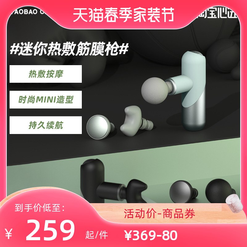 179元 【淘宝心选】菠萝君迷你热敷头筋膜枪￥Q7zx26rZPBN￥/  拍下加赠西柚洁面慕斯150ml