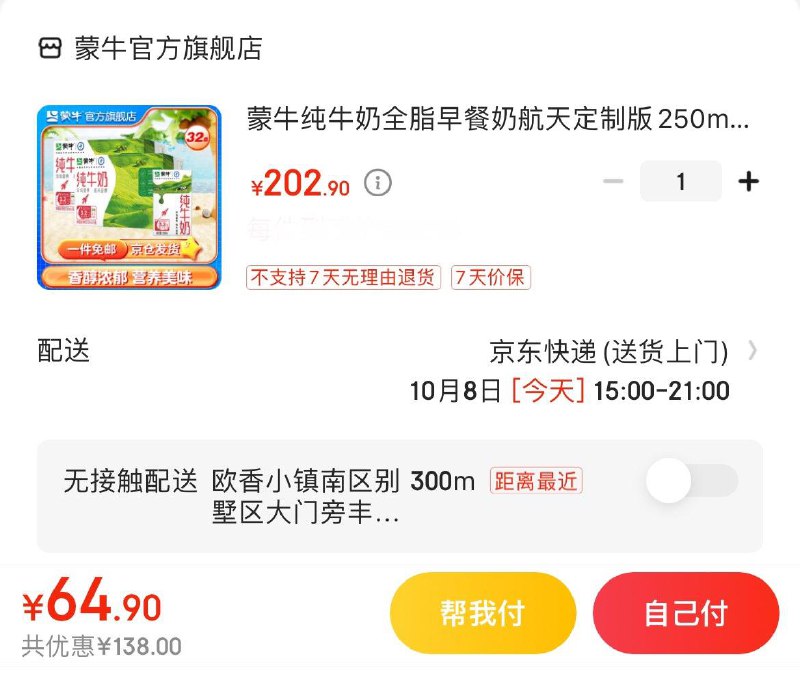 Plus领200-10全品