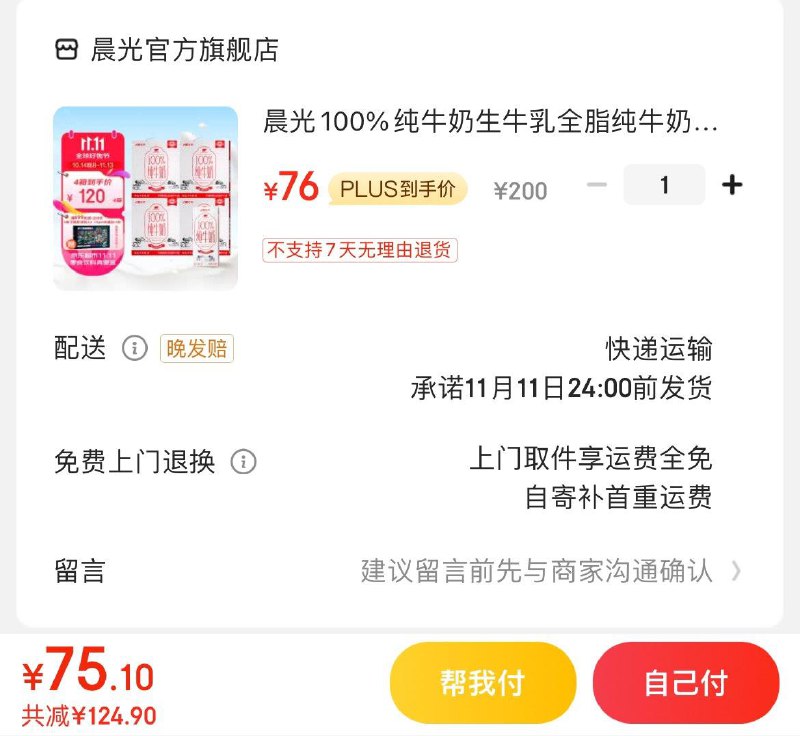 领200-20补贴券