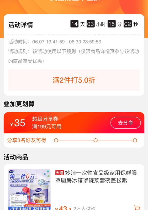 1-妙洁会员中心，简单任务得积分兑换299-80奍有两件五折/ CZ0001 /)yiZCdJygU8d)//---全品券 d.618day.com/618