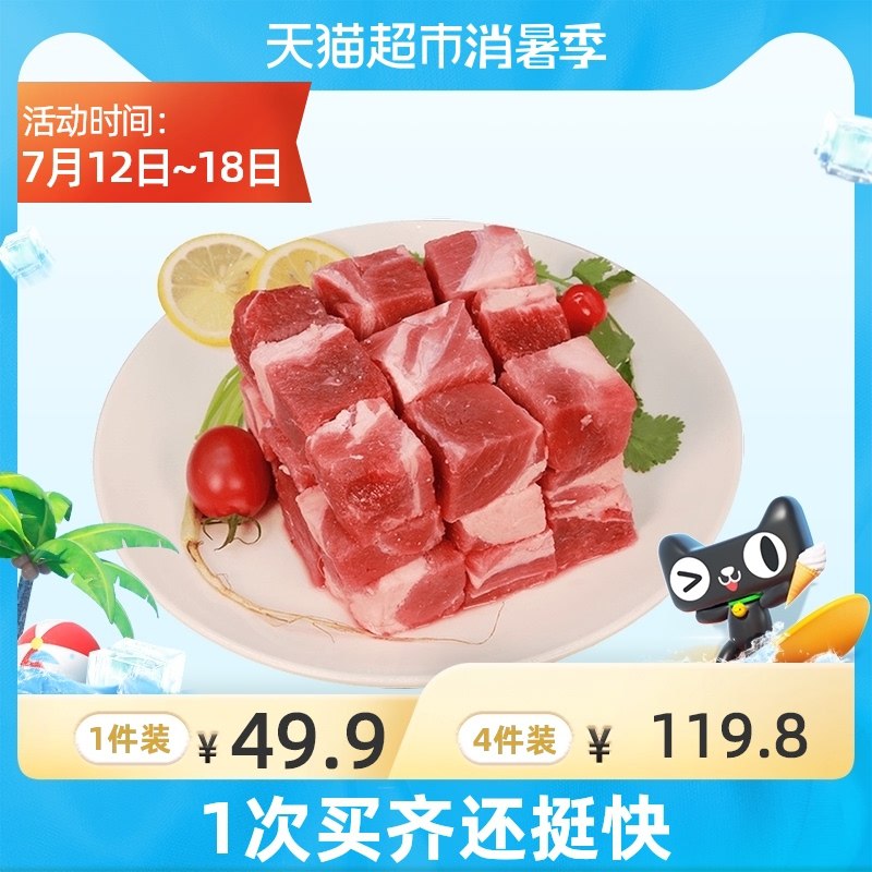 4件99元  恒都旗舰店新鲜精修牛腩块500g*4份(zNCZXjifuie)/