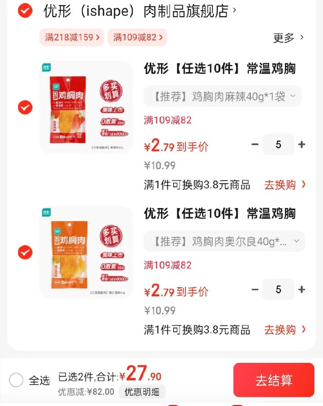 优形  低脂口袋鸡胸肉 40g/袋