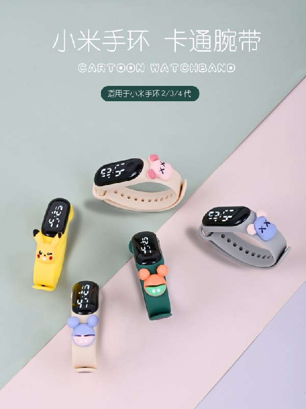 19.9元多功能男女孩运动防水电子手环表(dWc1cN0uHFx)/