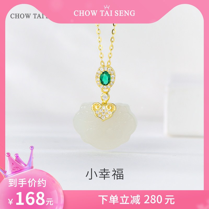 158元 周大生饰品旗舰店周大生和田玉柿柿如意纯银项链(WYFn2xtKS75)/ CZ11/生日礼物，送女友都很不戳~
