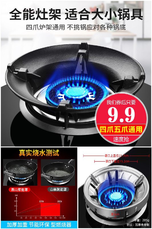 【燕山】家用通用型聚火节能防风罩原价【19.9元】券后【9.9元】包邮领券下单地址：