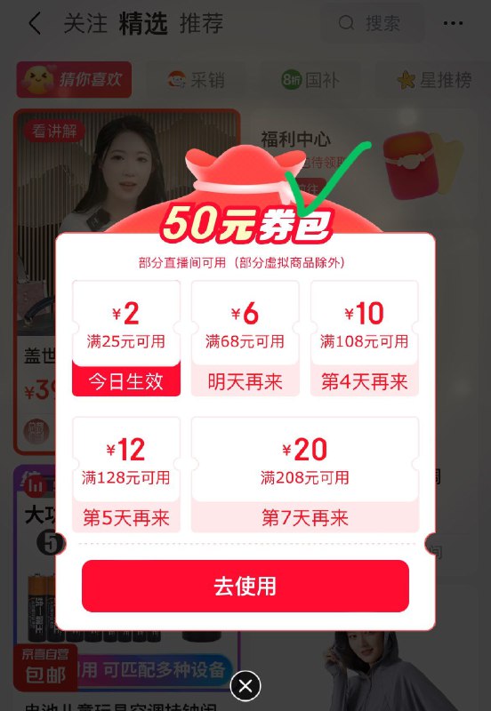 京东app-直播-右上角福利中心连续签到可领卷包，领25-2券黄油小花曲奇饼干300g*2盒装需1号店会员价，凑后【37.5】