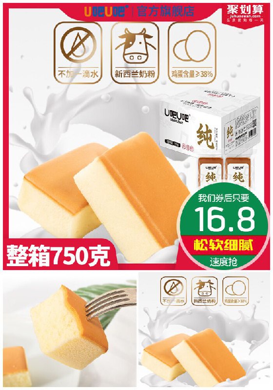 【u吧u吧】纯蛋糕早餐面包750g聚划算26.8元【券后16.8元】包邮