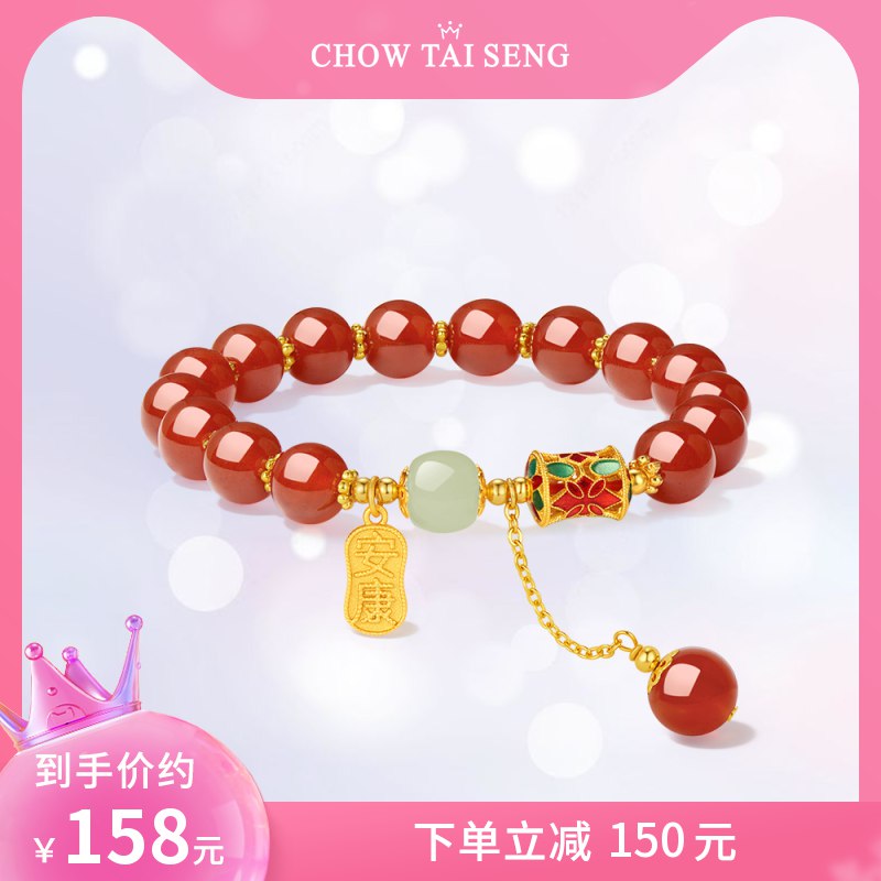 0点开始  158元【周大生饰品旗舰店】周大生红玛瑙转运珠手链(Jjeo2rdkndS)/中国珠宝品牌龙头企业！全国连锁4000+门店！